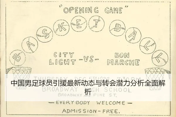 zhong-guo-nan-zu-qiu-yuan-yin-yuan-zui-xin-dong-tai-yu-zhuan-hui-qian-li-fen-xi-quan-mian-jie-xi-2-695.jpg
